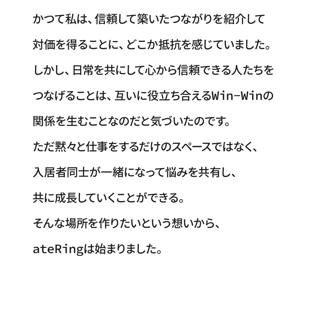 コンセプト2内容